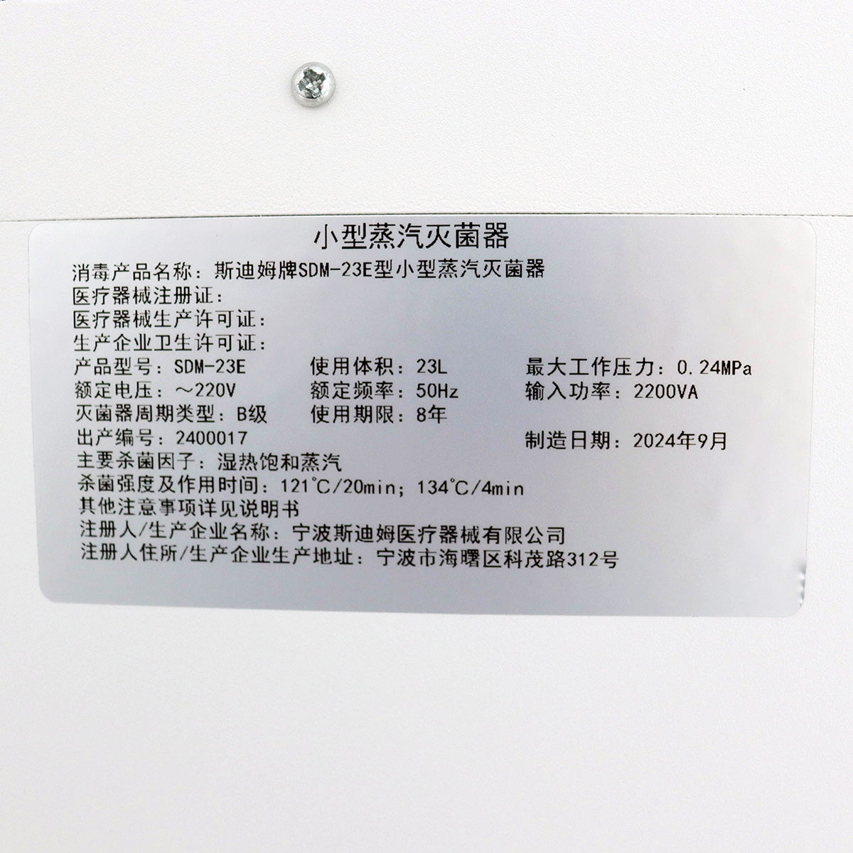 12L Class B Steam Sterilizer Autoclave | 134°C High-Pressure Disinfection